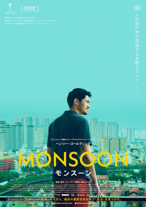 Monsoon - Japanese Movie Poster