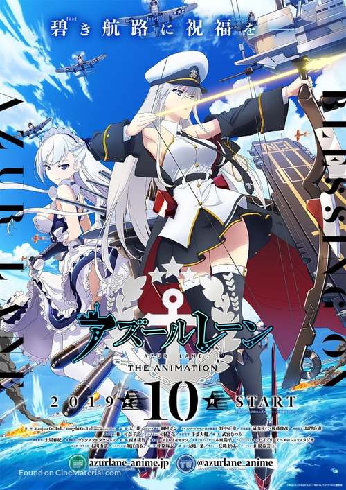 &quot;Azur Lane&quot; - Japanese Movie Poster