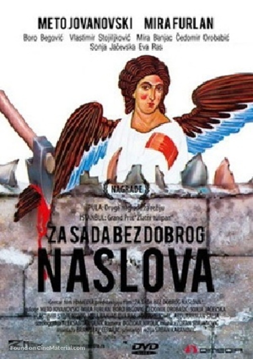 Za sada bez dobrog naslova - Yugoslav Movie Poster