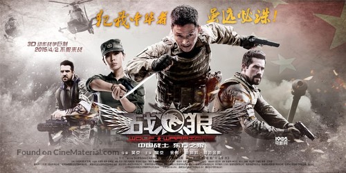 Wolf Warrior - Chinese Movie Poster