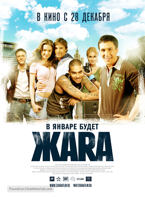 Zhara - Russian Movie Poster