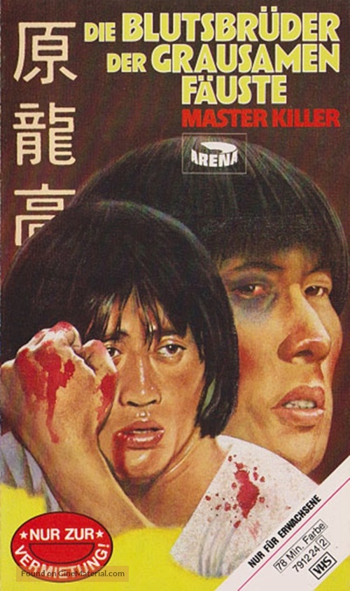 Fen zhu chi lao hu - German VHS movie cover