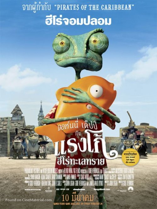 Rango - Thai Movie Poster