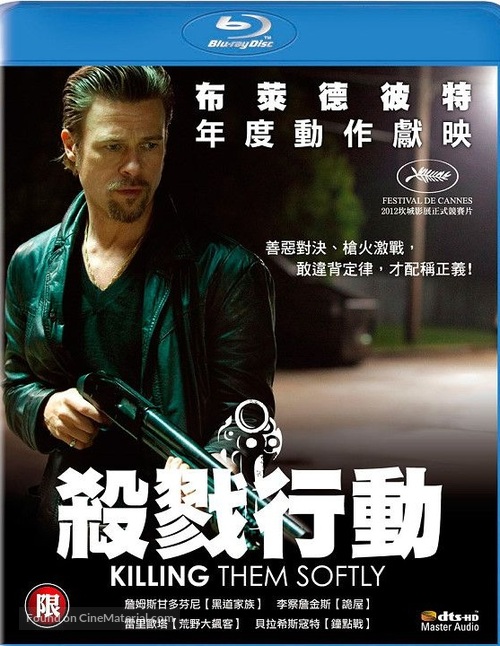 Killing Them Softly - Taiwanese Blu-Ray movie cover