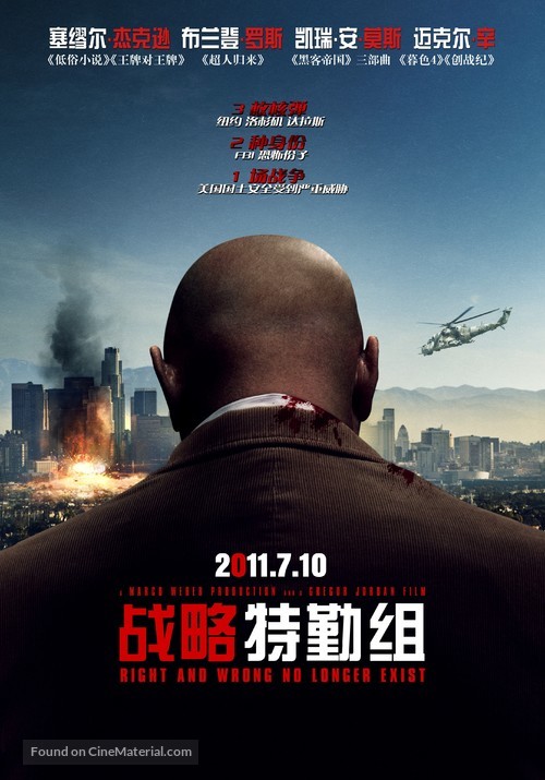 Unthinkable - Chinese Movie Poster