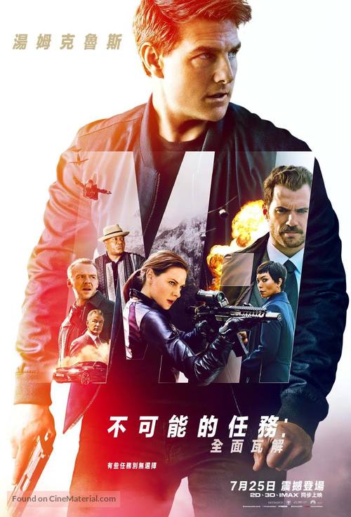Mission: Impossible - Fallout - Taiwanese Movie Poster