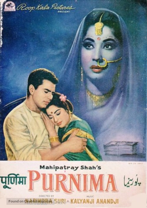 Purnima - Indian Movie Poster