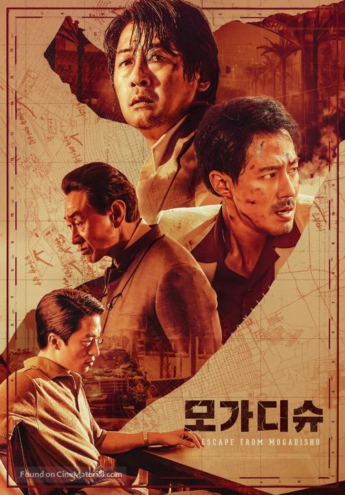 Mogadisyu - South Korean Video on demand movie cover