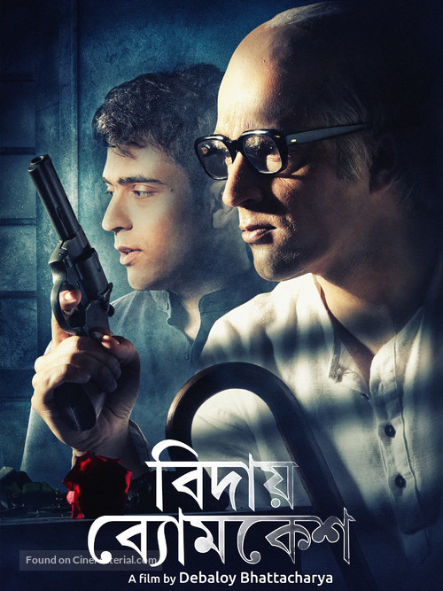 Bidai Byomkesh - Indian Video on demand movie cover