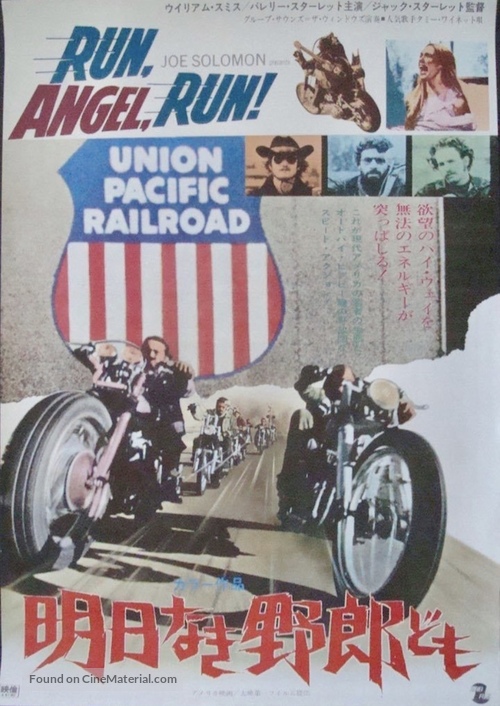 Run, Angel, Run - Japanese Movie Poster