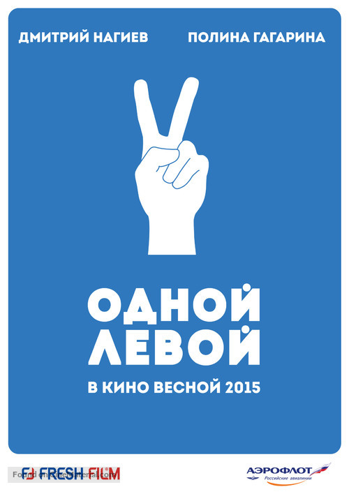Odnoy levoy - Russian Movie Poster