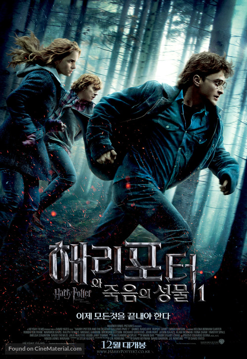 Harry Potter and the Deathly Hallows - Part 1 - South Korean Movie Poster