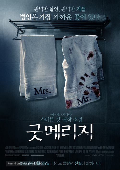 A Good Marriage - South Korean Movie Cover