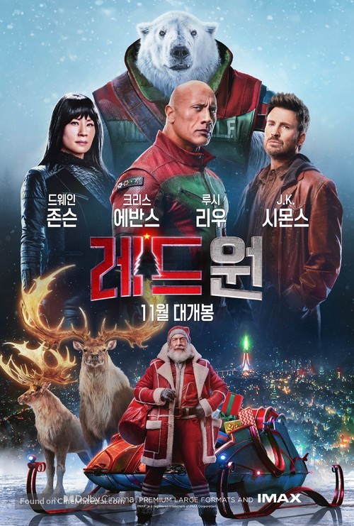 Red One - South Korean Movie Poster