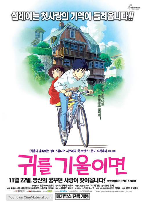 Mimi wo sumaseba - South Korean Movie Poster