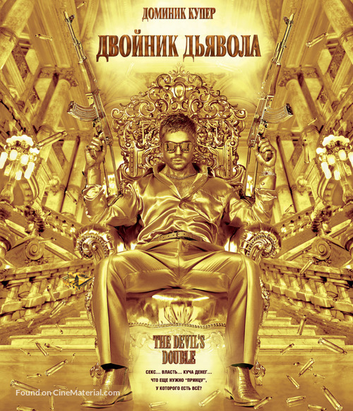 The Devil&#039;s Double - Russian Blu-Ray movie cover