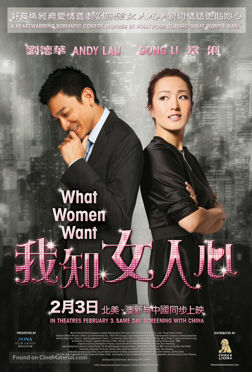 I Know a Woman&#039;s Heart - Movie Poster