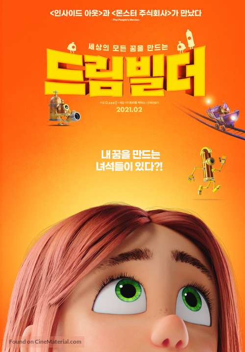 Dreambuilders - South Korean Movie Poster