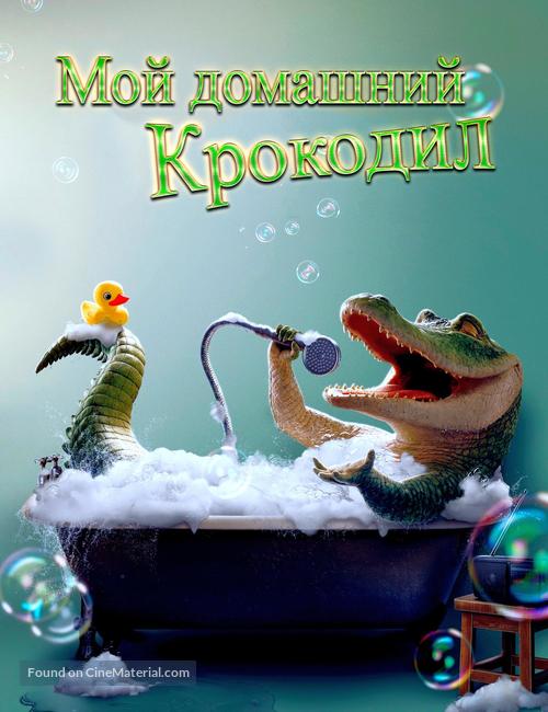 Lyle, Lyle, Crocodile - Russian poster