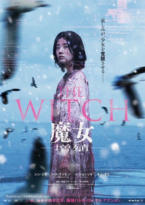 The Witch: Part 2 - Japanese Movie Poster