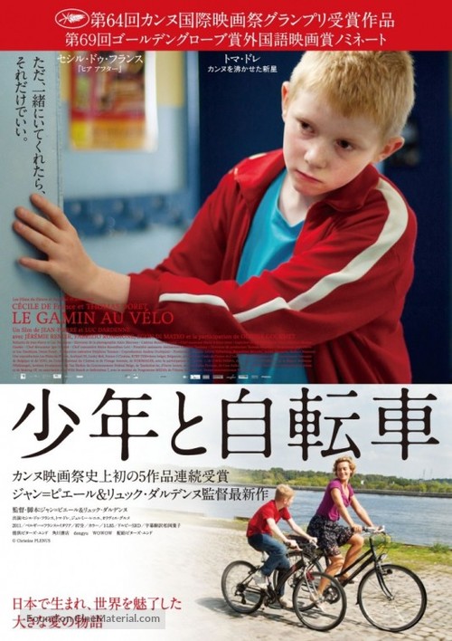 Le gamin au v&eacute;lo - Japanese Movie Poster