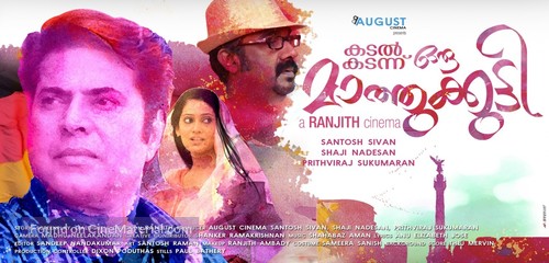 Kadal Kadannu Oru Maathukutty - Indian Movie Poster