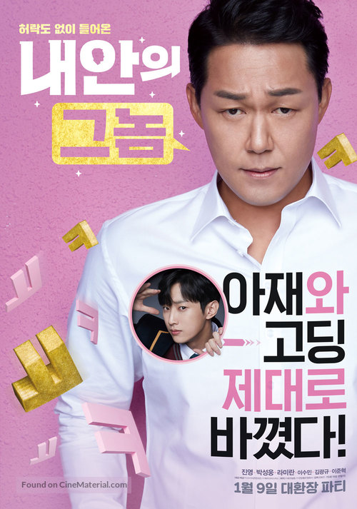 Naean-ui geunom - South Korean Movie Poster