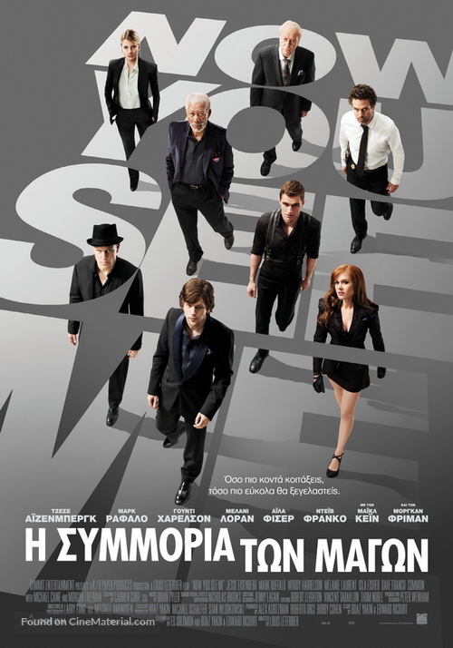 Now You See Me - Greek Movie Poster