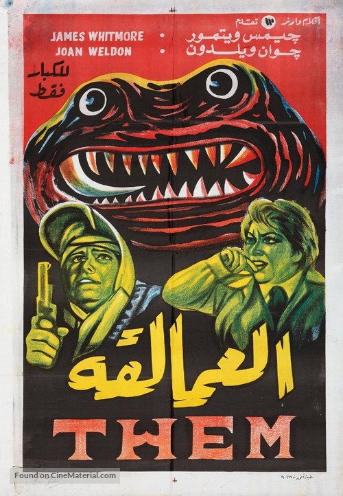 Them! - Egyptian Movie Poster