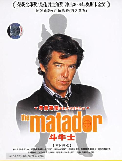 The Matador - Chinese Movie Cover