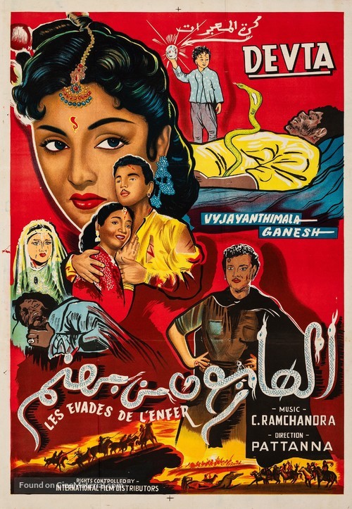 Devta - Indian Movie Poster