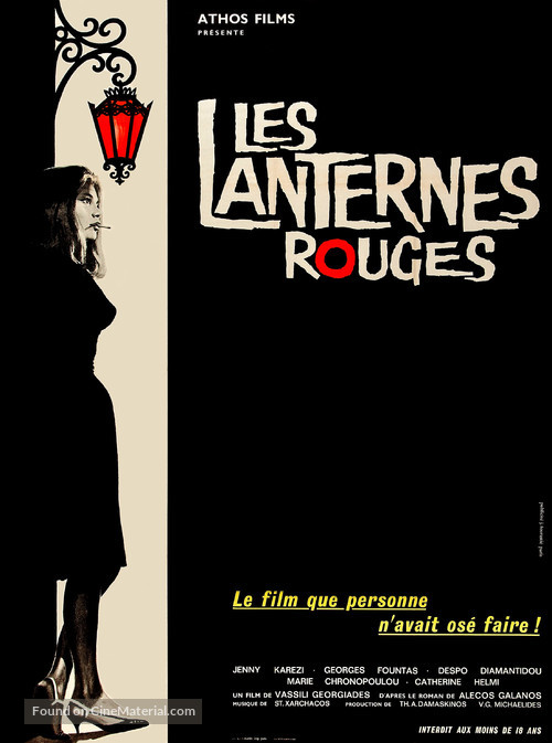 The Red Lanterns - French Movie Poster