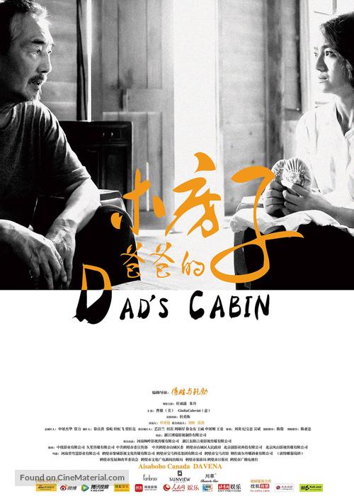 Dad&#039;s Cabin - Chinese Movie Poster