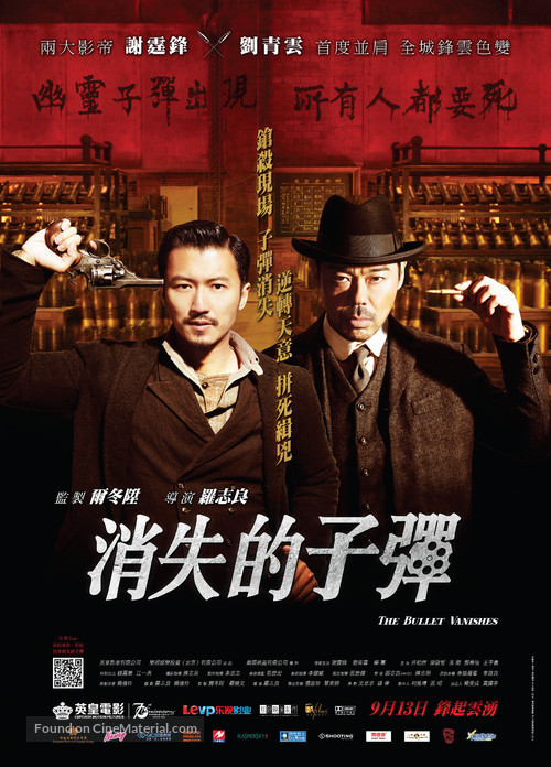 Xiao shi de zi dan - Hong Kong Movie Poster