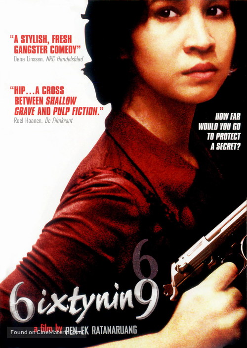 Ruang talok 69 - DVD movie cover