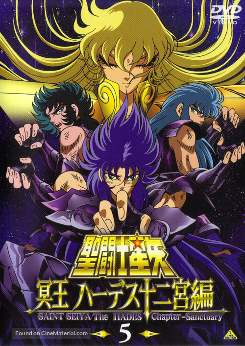 &quot;Saint Seiya: The Hades Chapter - Sanctuary&quot; - Japanese DVD movie cover