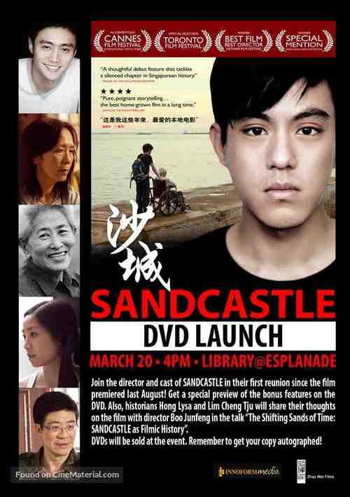 Sandcastle - Singaporean Movie Poster