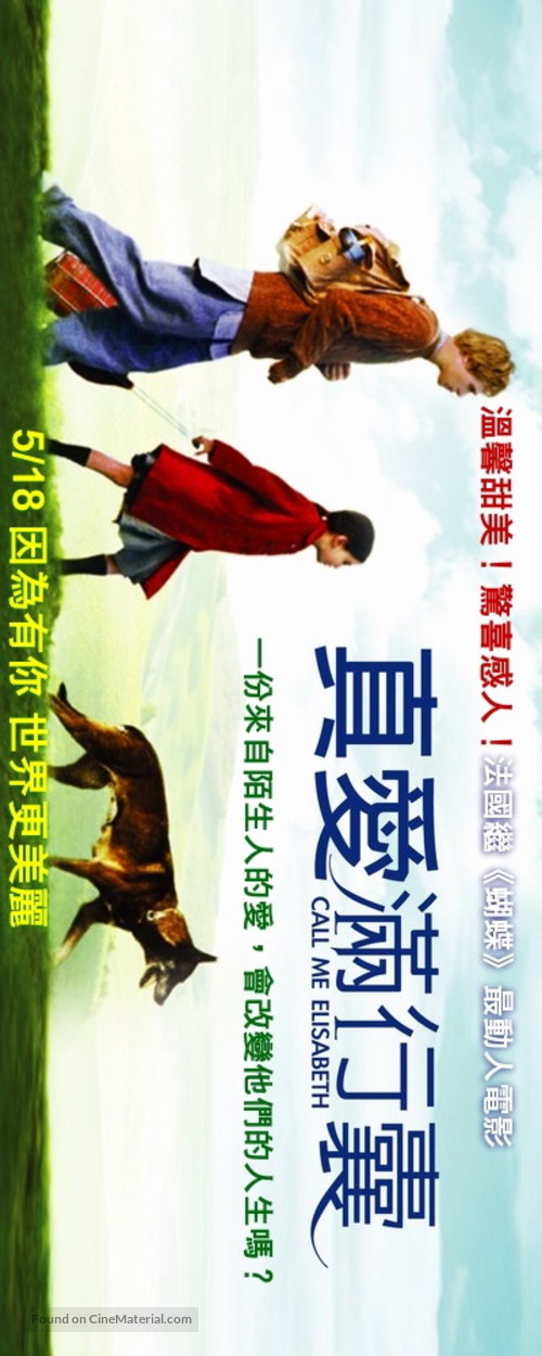 Je m&#039;appelle Elisabeth - Taiwanese poster