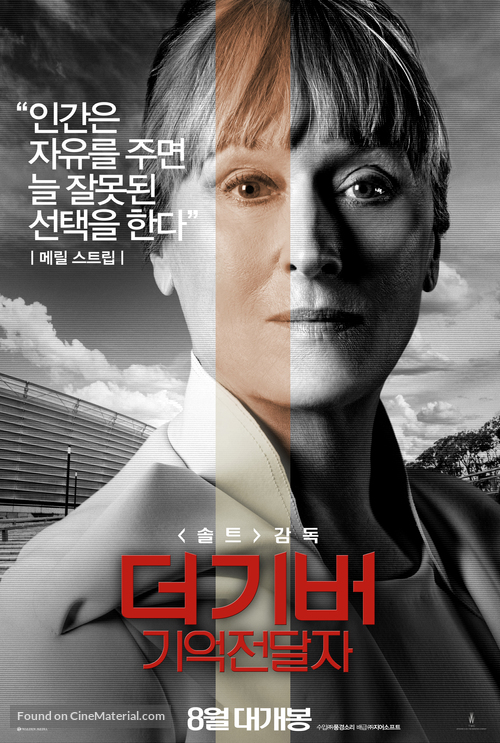 The Giver - South Korean Movie Poster