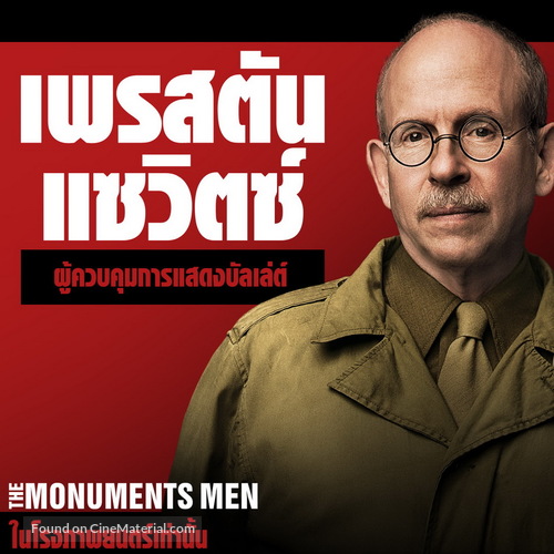 The Monuments Men - Thai Movie Poster