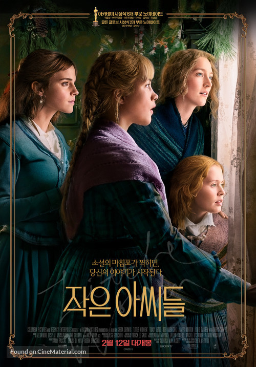 Little Women - South Korean Movie Poster