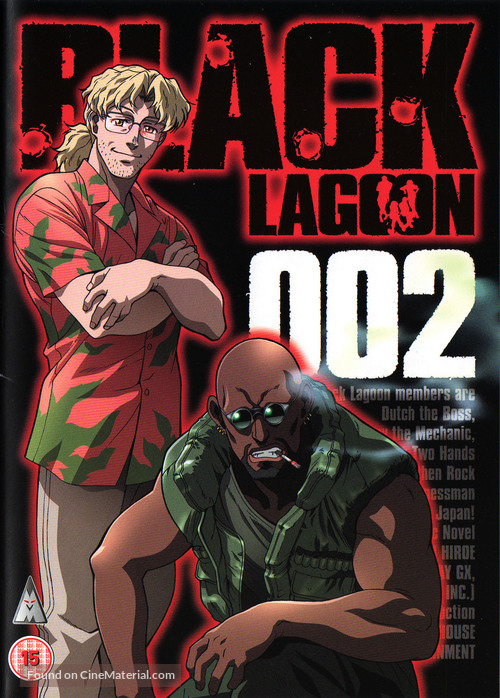 &quot;Black Lagoon&quot; - British DVD movie cover