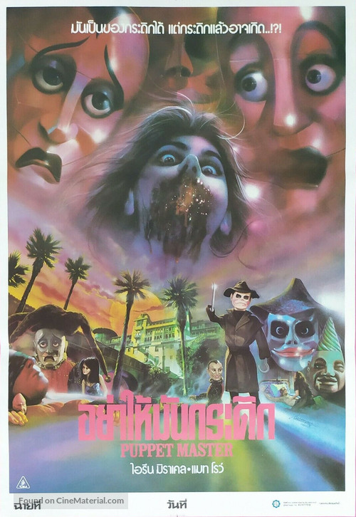 Puppet Master - Thai Movie Poster