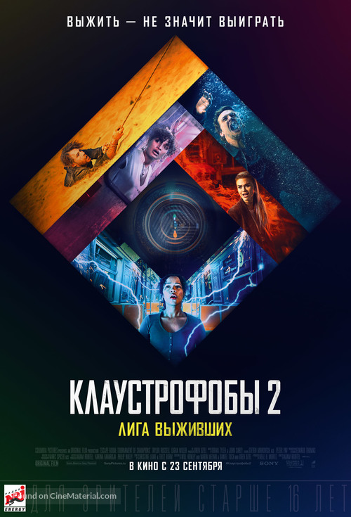 Escape Room: Tournament of Champions - Russian Movie Poster