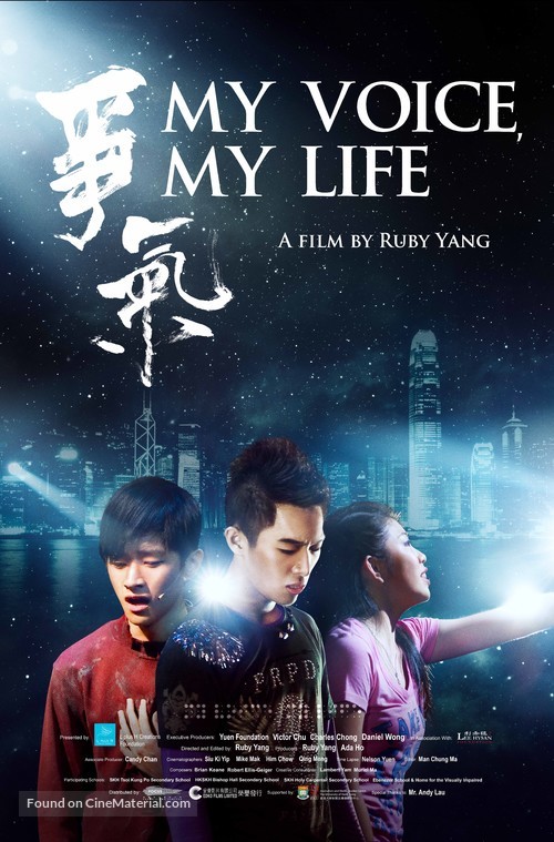 My Voice, My Life - Hong Kong Movie Poster