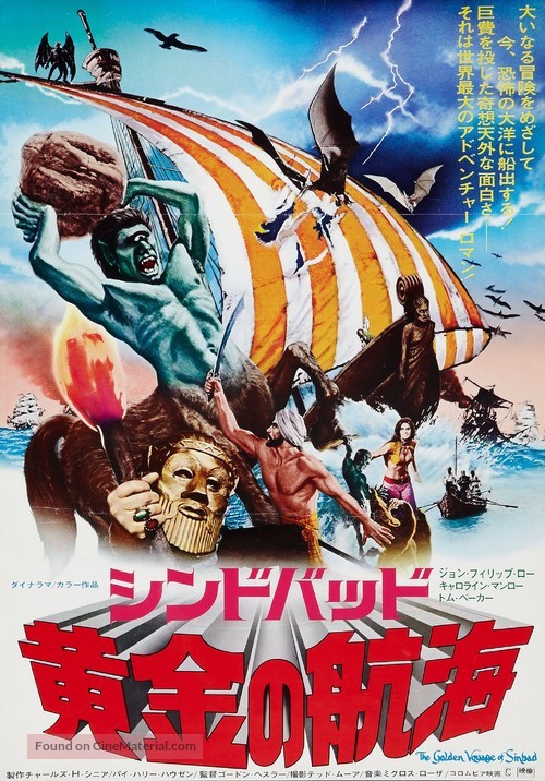 The Golden Voyage of Sinbad - Japanese Movie Poster