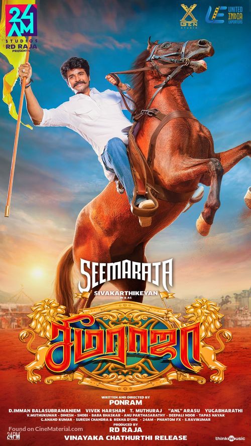 Seema Raja - Singaporean Movie Poster