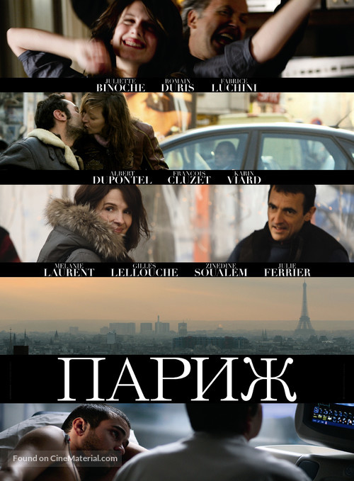 Paris - Russian Movie Poster