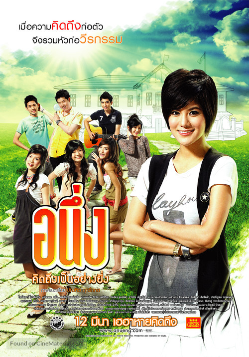 Miss You Again - Thai Movie Poster