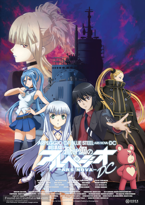 Aoki Hagane no Arpeggio: Ars Nova DC - Singaporean Movie Poster